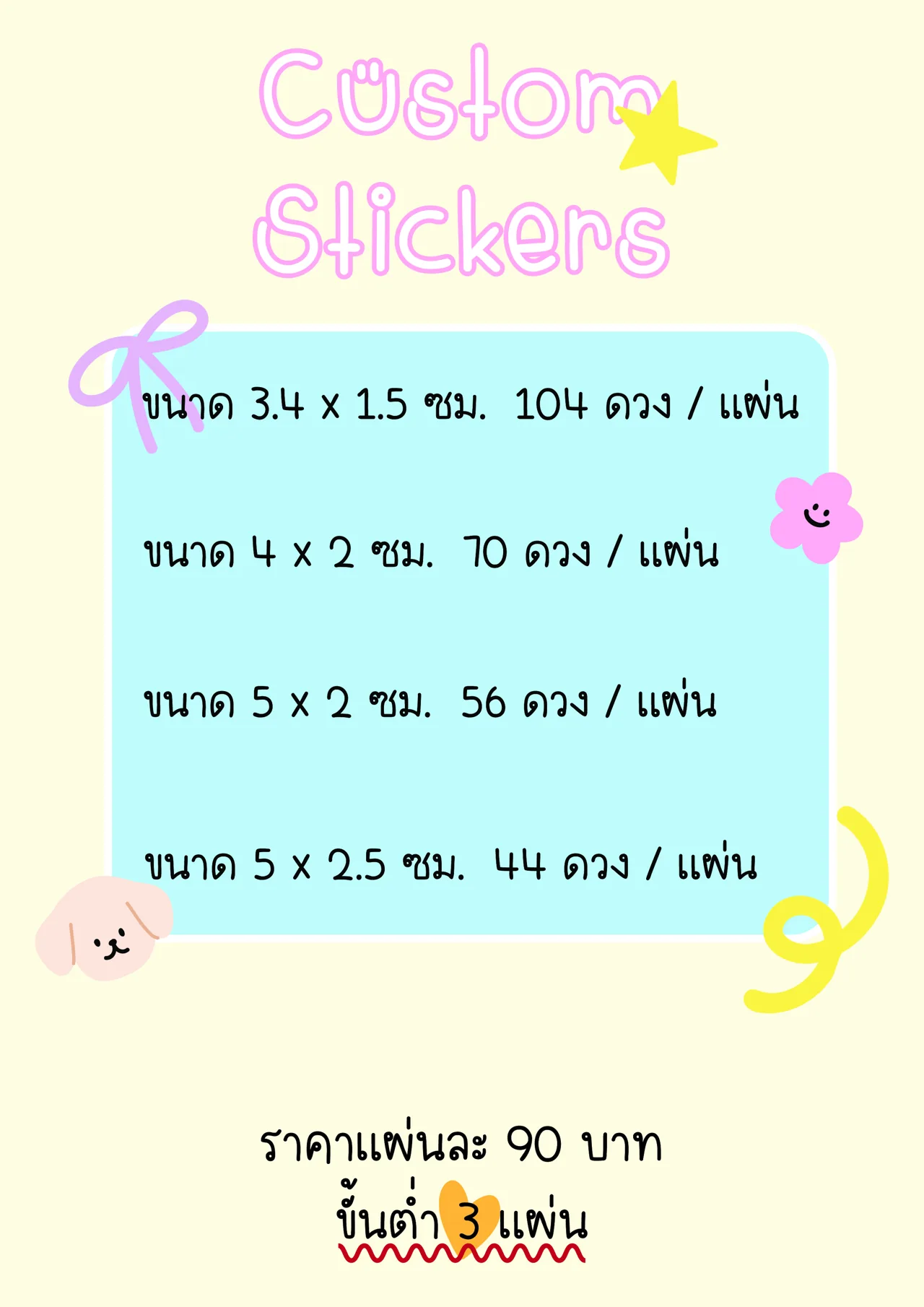 สติ๊กเกอร์งานศพ ภาพที่ 3